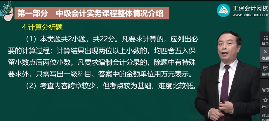 中級會計實務主觀題分數(shù)占55% 千萬不要放棄！