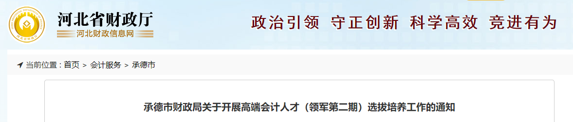 有中級證書的恭喜了！這地財政局最新通知，7月28日報名截止！