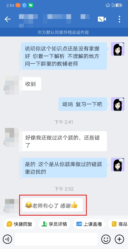 班主任老師很細(xì)心