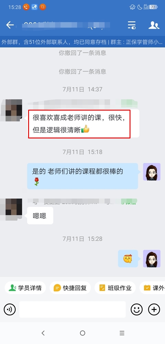 喜成老師的課邏輯清晰