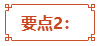 考生必看：高級(jí)會(huì)計(jì)師評(píng)審答辯3大要點(diǎn)