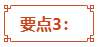 考生必看：高級(jí)會(huì)計(jì)師評(píng)審答辯3大要點(diǎn)