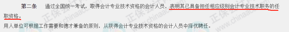 會計從業(yè)資格證考試被取消 證書還有用嗎？