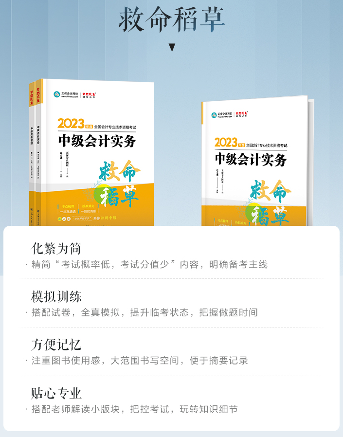 【達(dá)者為先】8月1日19時(shí)15分達(dá)江中級(jí)財(cái)務(wù)管理救命稻草直播