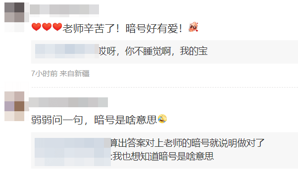 暗號(hào)是什么意思？