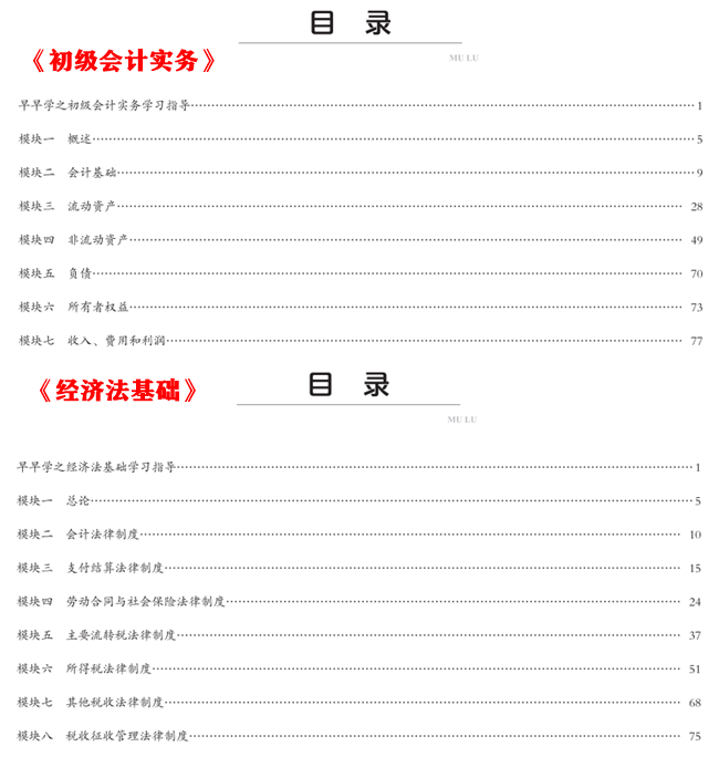 新書現(xiàn)貨：初會(huì)《零基礎(chǔ)早早學(xué)》構(gòu)建會(huì)計(jì)初概念 隨學(xué)隨背 到手￥9.9 