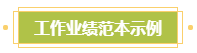 小地方上班 沒有參加過大項目！如何寫高會評審業(yè)績？