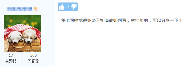 小地方上班 沒有參加過大項目！如何寫高會評審業(yè)績？