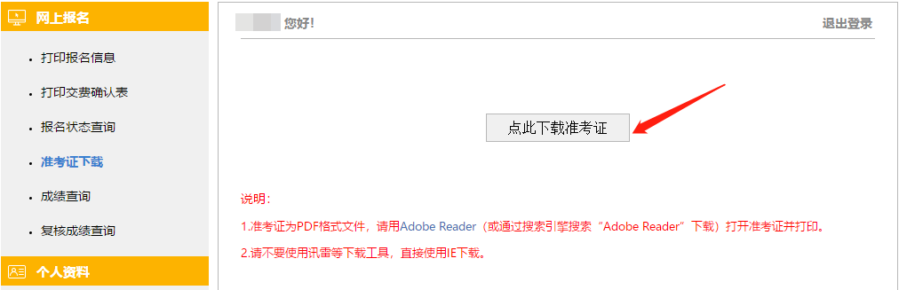 2023年CPA準(zhǔn)考證全國(guó)打印入口開通！考試正式拉開序幕！