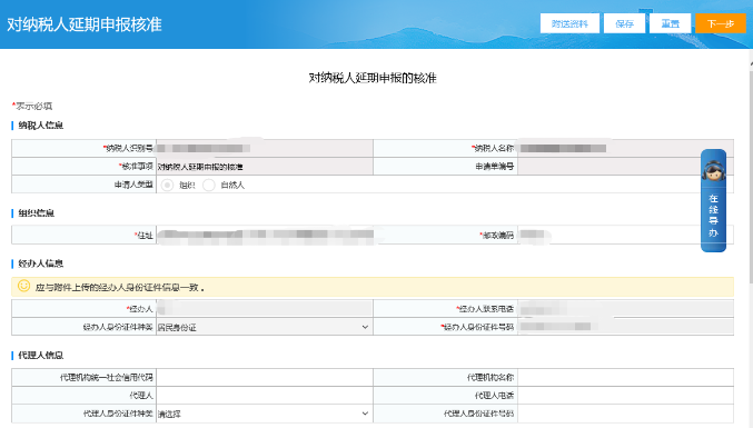 頁面填寫信息提交等待審核即可