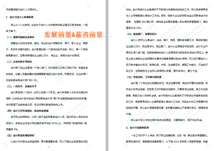 干了這碗高志謙老師送你的“雞湯”！如何提高自己的職業(yè)水平 初級(jí)考生看過(guò)來(lái)~