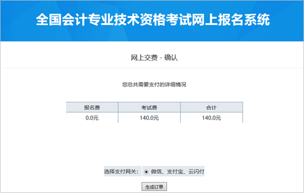 初級(jí)會(huì)計(jì)職稱(chēng)考試報(bào)名流程