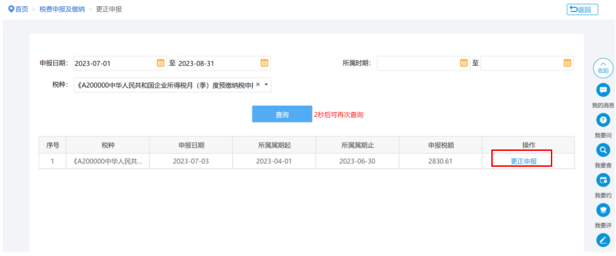 未在今年7月征期內(nèi)享受研發(fā)費(fèi)用加計(jì)扣除政策，8、9月補(bǔ)充享受可以這樣操作