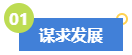 拿下高級(jí)會(huì)計(jì)師證書后有哪些變化？