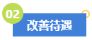 拿下高級(jí)會(huì)計(jì)師證書后有哪些變化？