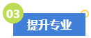 拿下高級(jí)會(huì)計(jì)師證書后有哪些變化？