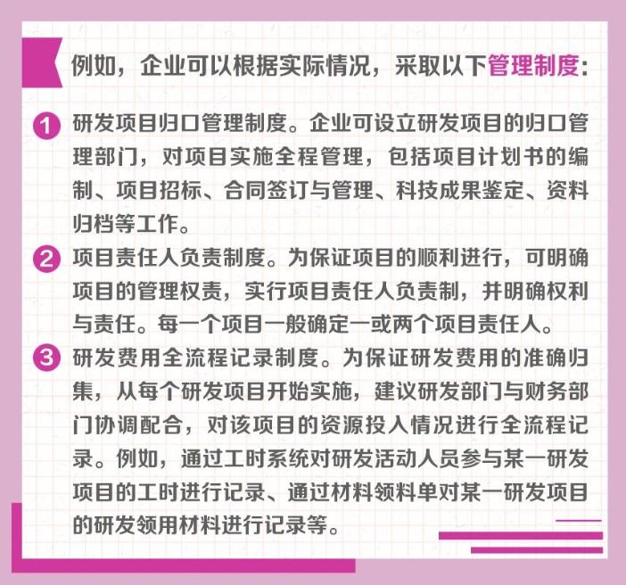 研發(fā)項(xiàng)目的流程管理怎么做？