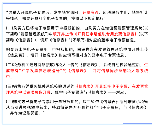 這三種發(fā)票即使開錯了也絕對不能作廢！