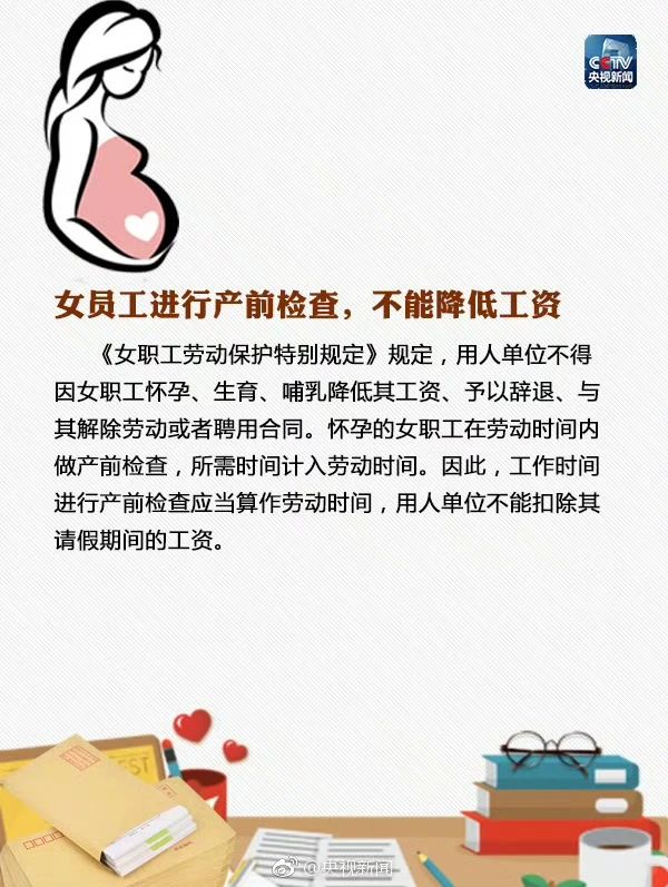 這9種工資不能隨便扣