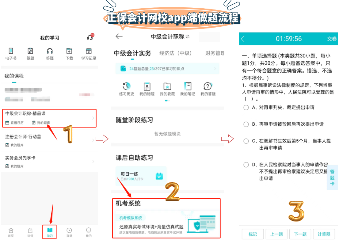 【限時領取】考前奪分大作戰(zhàn)——2023中級會計 0元送密卷題！ 