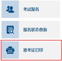 江西2023年會(huì)計(jì)中級(jí)職稱準(zhǔn)考證打印入口9月8日關(guān)閉！