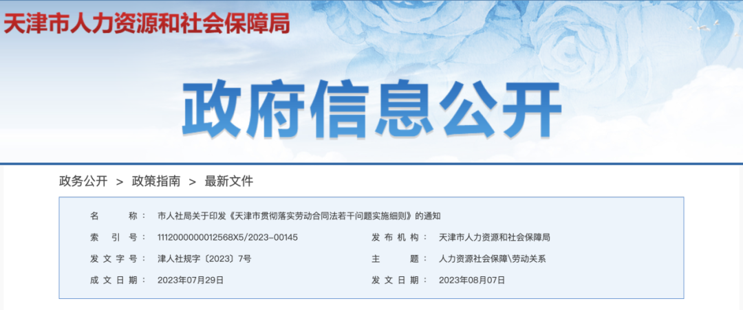 2023年8月起，公司少繳社保，員工離職可索要經(jīng)濟(jì)補(bǔ)償金！