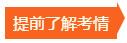 備考倒計時|2023審計師考前一個月  怎么復習？