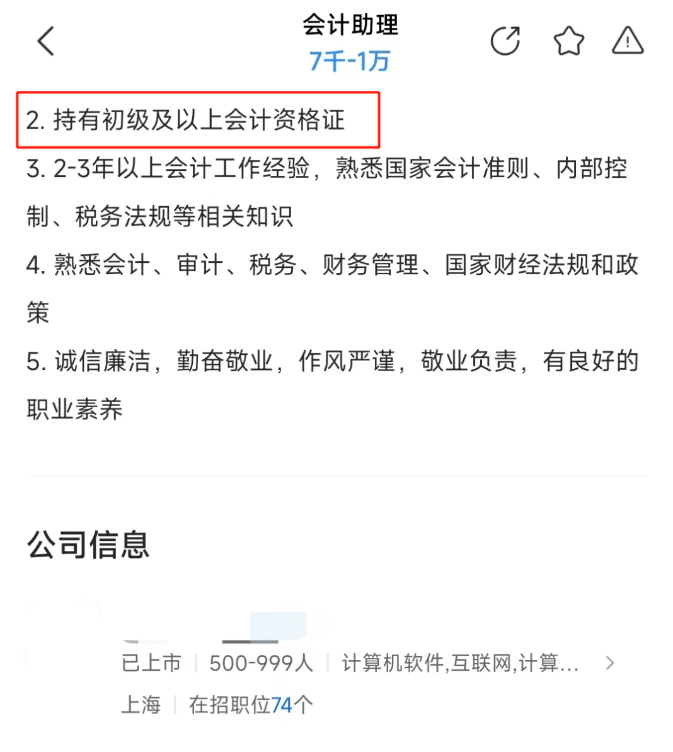 初級會計(jì)證書到底有什么用？考過后有什么價(jià)值？