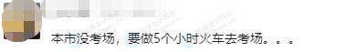 考場(chǎng)分配定了？關(guān)于2023年中級(jí)考試的最新消息！