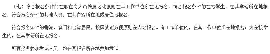 考場(chǎng)分配定了？關(guān)于2023年中級(jí)考試的最新消息！