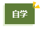 備考2024年高會(huì)考試 選擇自學(xué)？還是報(bào)班？