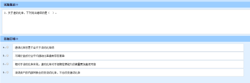 基金從業(yè)考試題型題量是怎樣的？