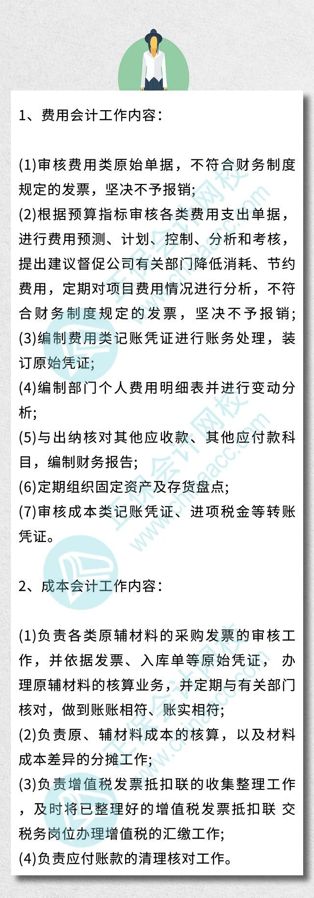 一名優(yōu)秀的出納的一天！