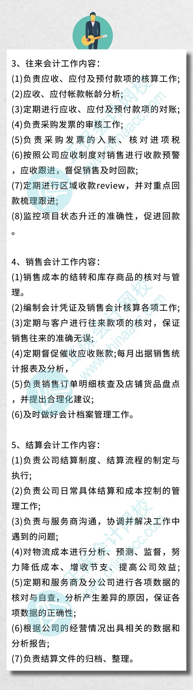 一名優(yōu)秀的出納的一天！