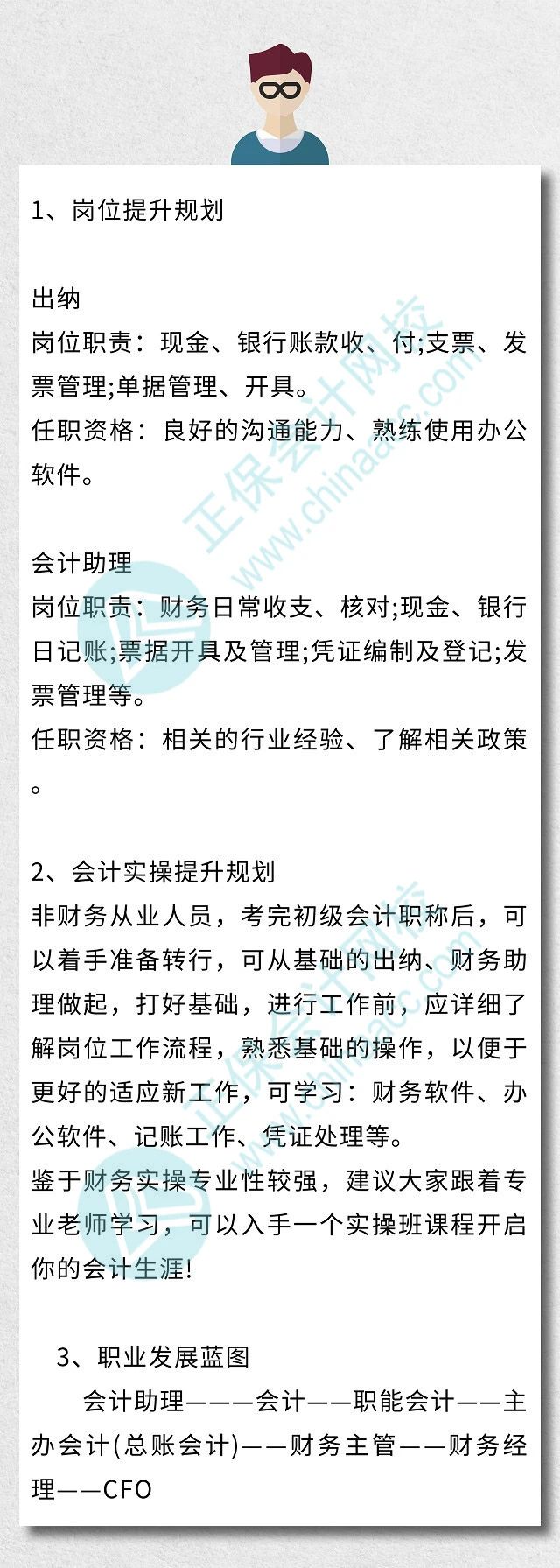 一名優(yōu)秀的出納的一天！