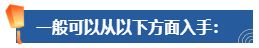 普通財(cái)務(wù)人員 高會評審工作業(yè)績平平 該如何撰寫？從哪入手？