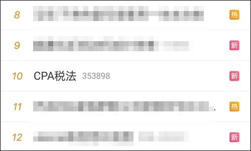 “CPA稅法”難上熱搜！注會考生直言都要考哭了~