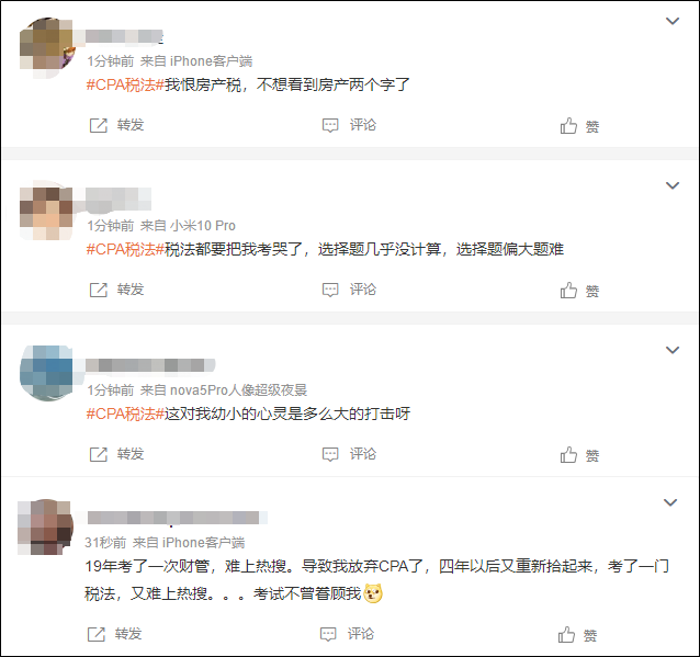 “CPA稅法”難上熱搜！注會考生直言都要考哭了~