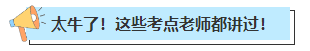 【聚焦考場(chǎng)熱點(diǎn)】2023年中級(jí)會(huì)計(jì)考試現(xiàn)場(chǎng)戰(zhàn)況如何？聚焦考場(chǎng)一線情報(bào)！