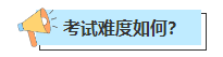 【聚焦考場(chǎng)熱點(diǎn)】2023年中級(jí)會(huì)計(jì)考試現(xiàn)場(chǎng)戰(zhàn)況如何？聚焦考場(chǎng)一線情報(bào)！