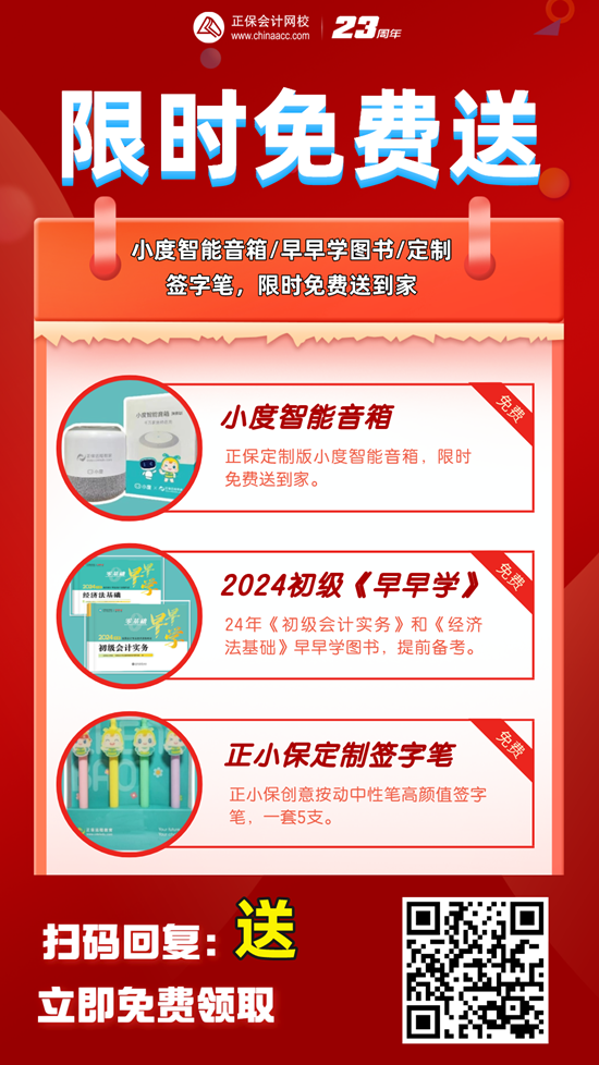 @初會考生：開學季?整裝出發(fā) 智能音箱/定制版簽字筆/早早學0元包郵送！