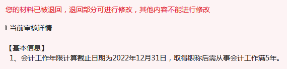 申報2023年高會評審 這幾個時間點一定要看好！