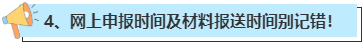 申報2023年高會評審 這幾個時間點一定要看好！