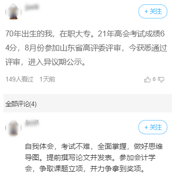 考高會最難的是什么？ 