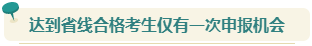 想要報考2024年高會 現(xiàn)在就要開始準(zhǔn)備論文了！