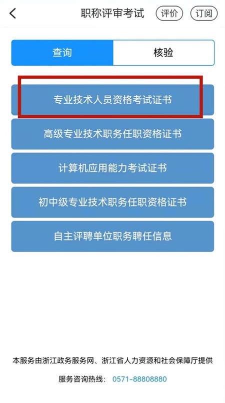 浙江2023年初級(jí)會(huì)計(jì)職稱電子證書已發(fā)放 速來(lái)下載！