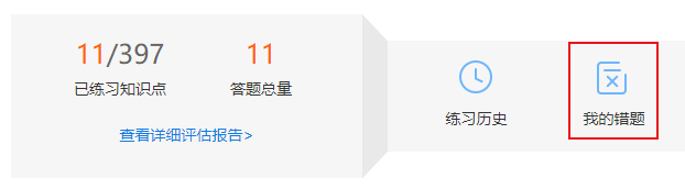 2023年中級會計職稱考前還有必要做題嗎？練哪些題？