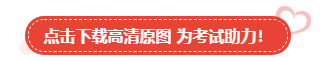 【速來(lái)領(lǐng)取】2023中級(jí)會(huì)計(jì)考試幸運(yùn)頭像/壁紙 好運(yùn)加持 考試一帆風(fēng)順！