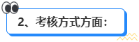 高會和注會先考哪個更合適？發(fā)展方向有什么區(qū)別？ 