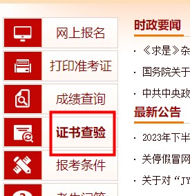 中級(jí)經(jīng)濟(jì)師證書查詢?nèi)肟谑鞘裁?？中?guó)人事考試網(wǎng)！